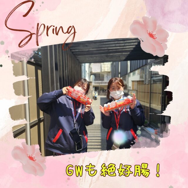 こんにちは！
今年もやってきましたGW！
私達も最高菌数・最高密度※の乳酸菌を毎日しっかり摂って、絶好腸で過ごします。
GW明けも元気に健康のお役立ち頑張ります！！

※1mあたり10億個の乳酸菌 シロタ株

ーーーーーーーーーーーーーーーーー
明日の元気を一緒につくる会社®
大阪北部ヤクルト
お仕事のお問合せはプロフィールTOP　@osakahokubu_yakultのURLからお願いいたします。
ーーーーーーーーーーーーーーーーー
#ヤクルト #ヤクルト1000 #Yakult #大阪北部ヤクルト #大阪北部ヤクルト販売株式会社 #明日の元気を一緒につくる会社 #江坂 #緑丘 #服部 #庄内 #淀川北 #三国 #新大阪 #東淀川 #上新庄
#GW #最高菌数 #最高密度 #毎日飲用 #目指せ健康で100歳 #家族のような存在 #腸 #元気