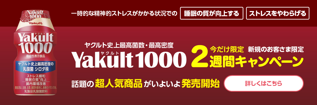 大阪北部ヤクルト販売株式会社