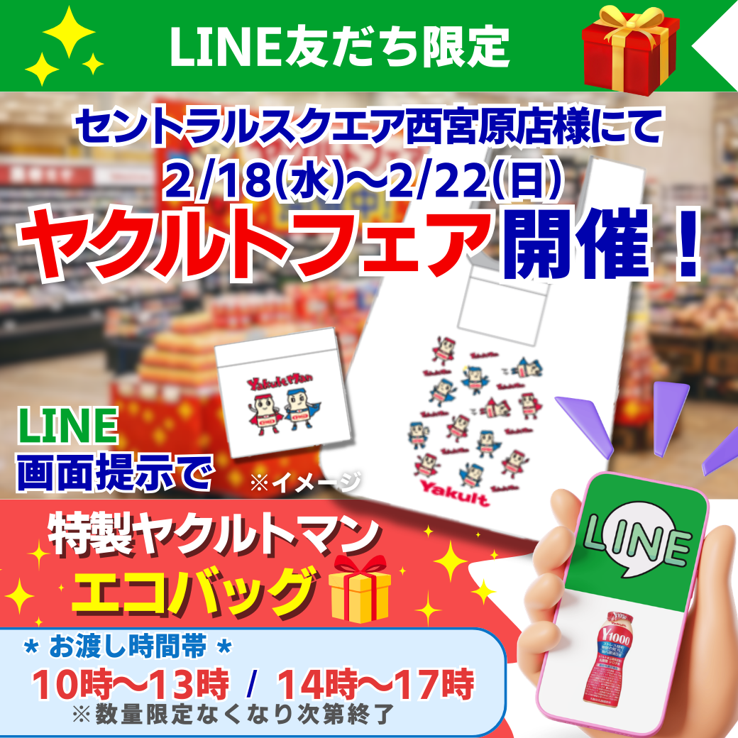 大阪北部ヤクルト販売株式会社