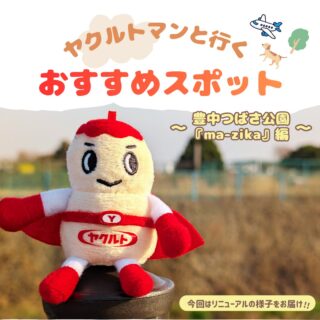 大阪北部ヤクルト販売株式会社